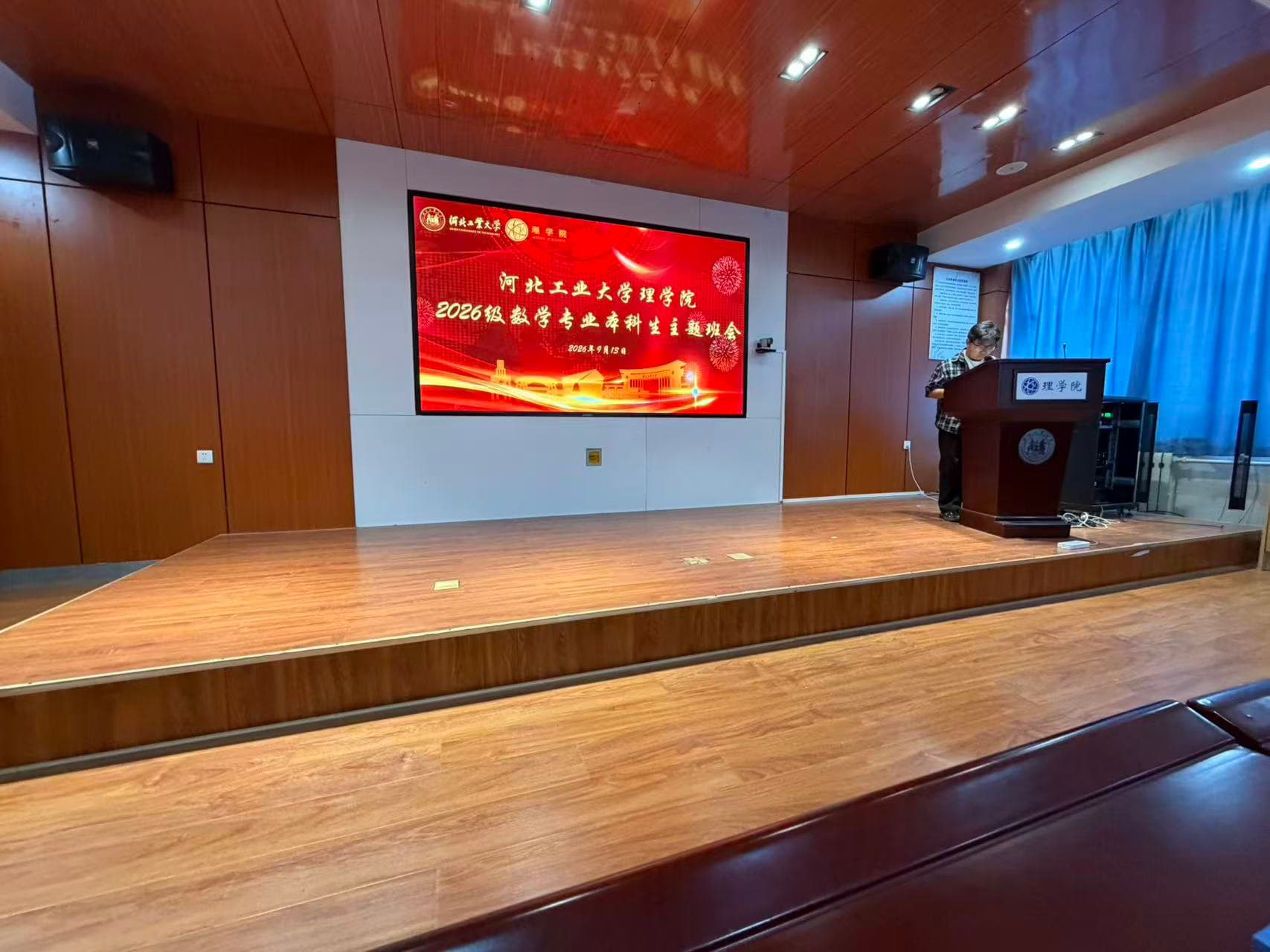 The hall for an undergraduate mathematics meeting in the School of Science