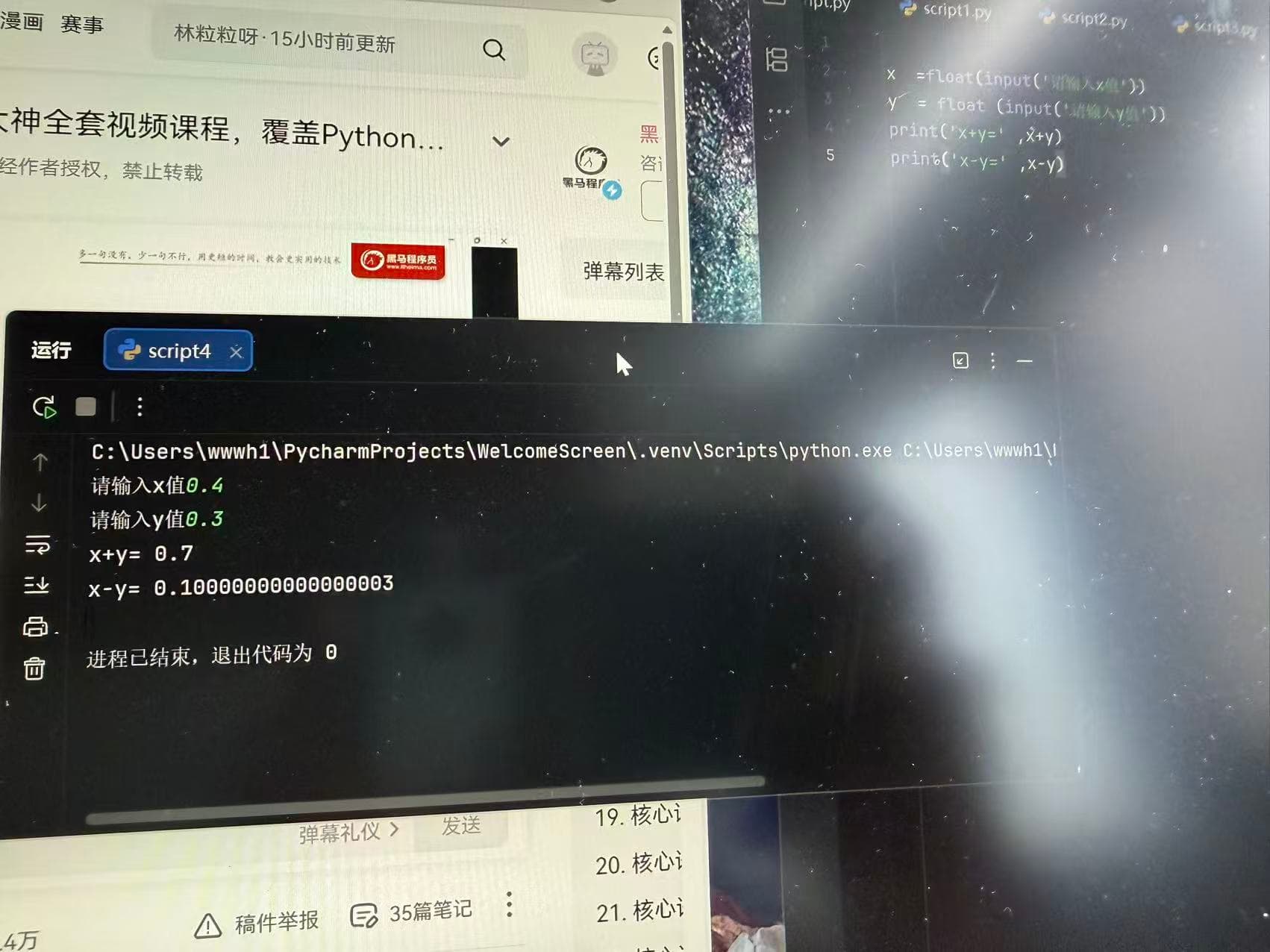 A Python terminal showing that zero point four minus zero point three prints as zero point one followed by additional digits