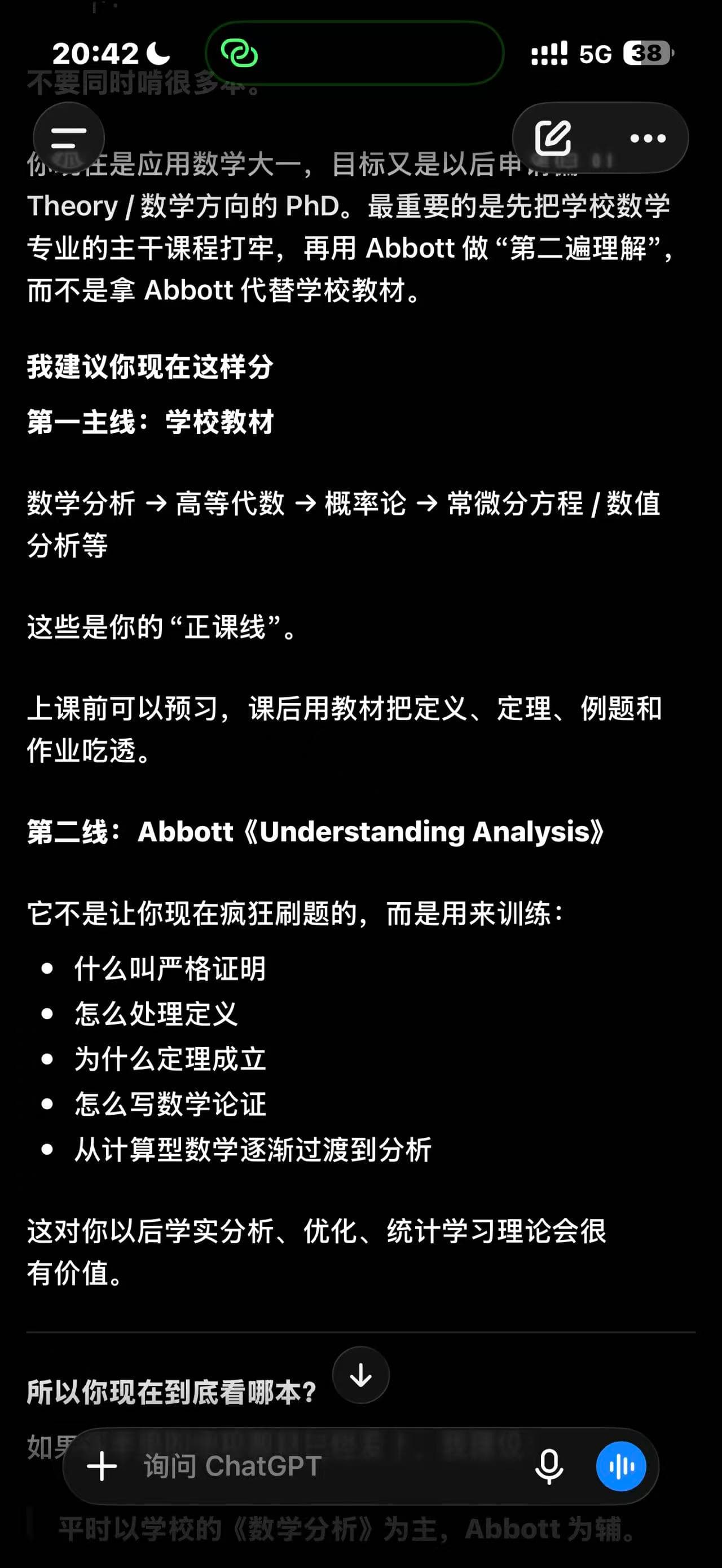 A phone screen recording a study strategy centred on the university mathematics text, with Understanding Analysis as a supplement