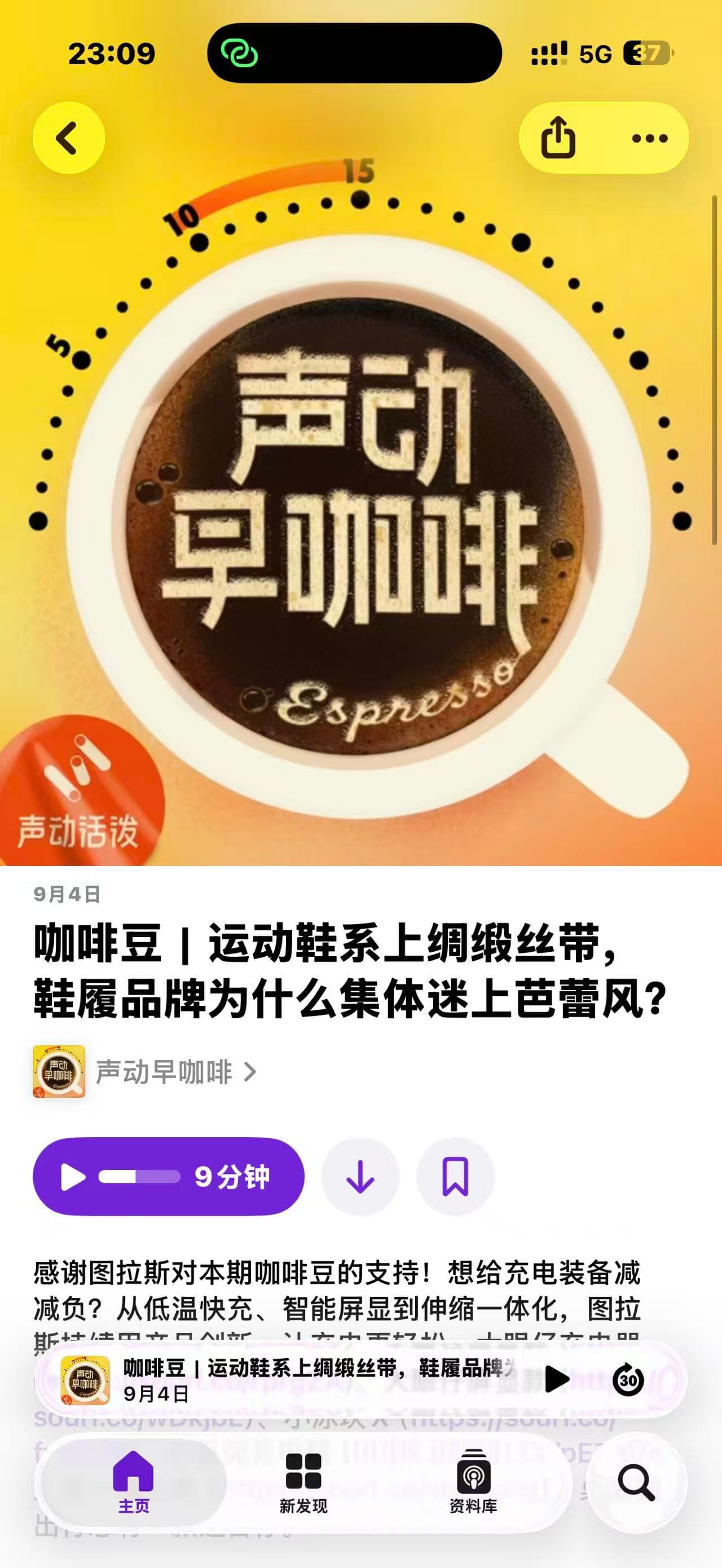The September 4 Shengdong Espresso episode about ballet-inspired footwear