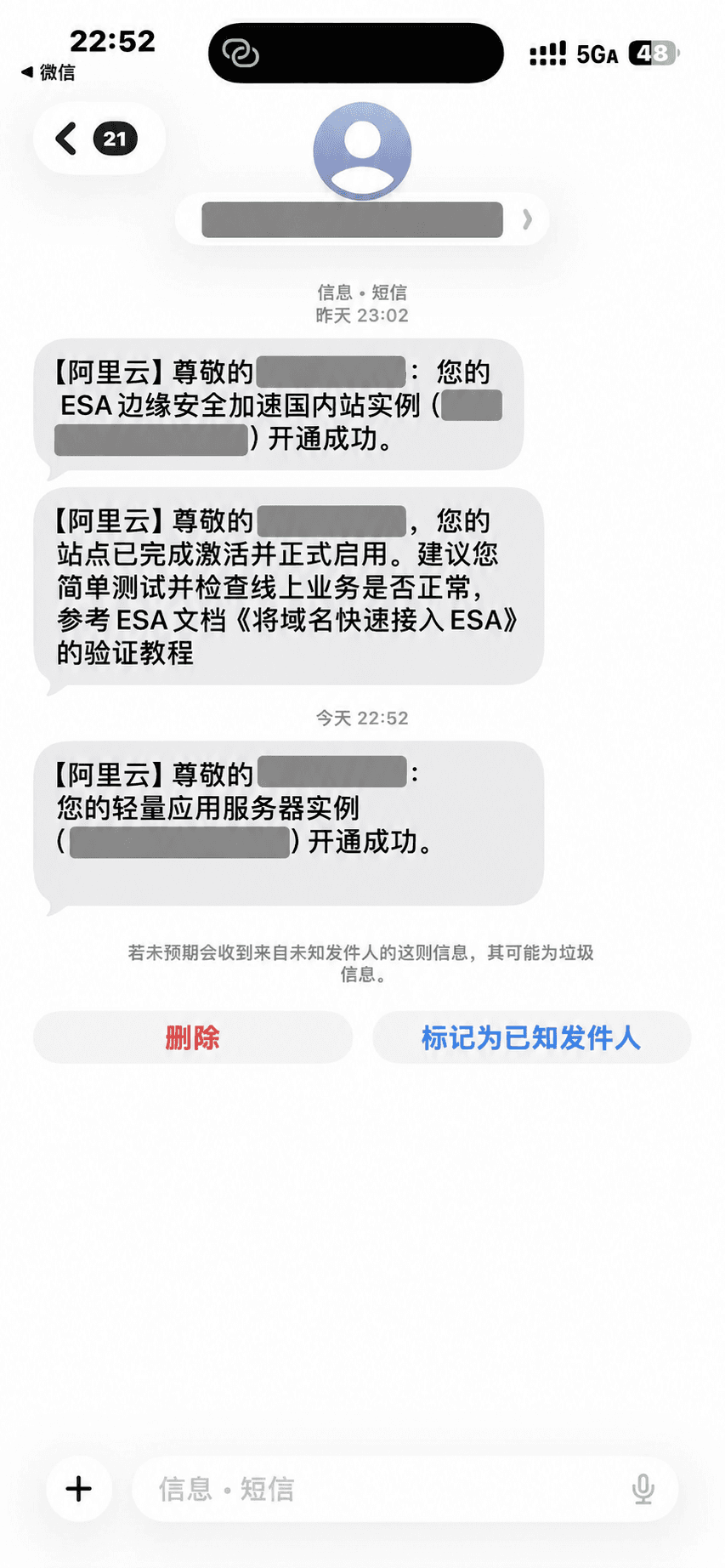 Alibaba Cloud activation messages, with account and instance identifiers covered