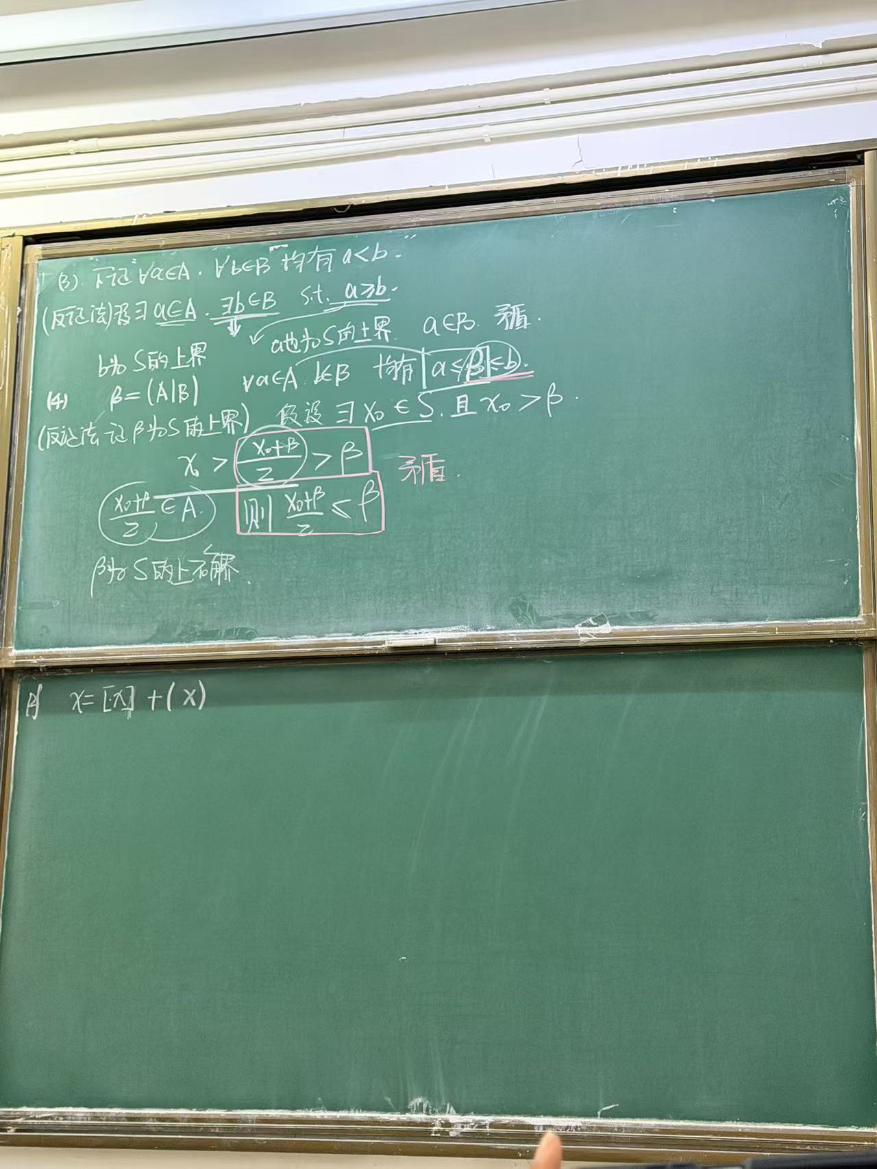 黑板上利用上下两类的分界点证明上确界存在的过程