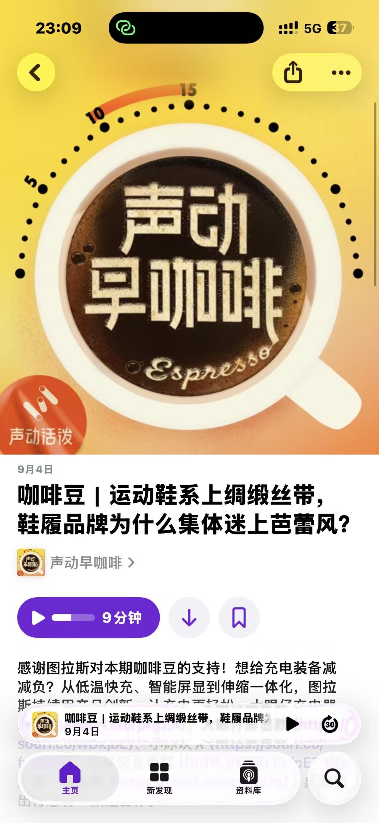 The September 4 Shengdong Espresso episode about ballet-inspired footwear