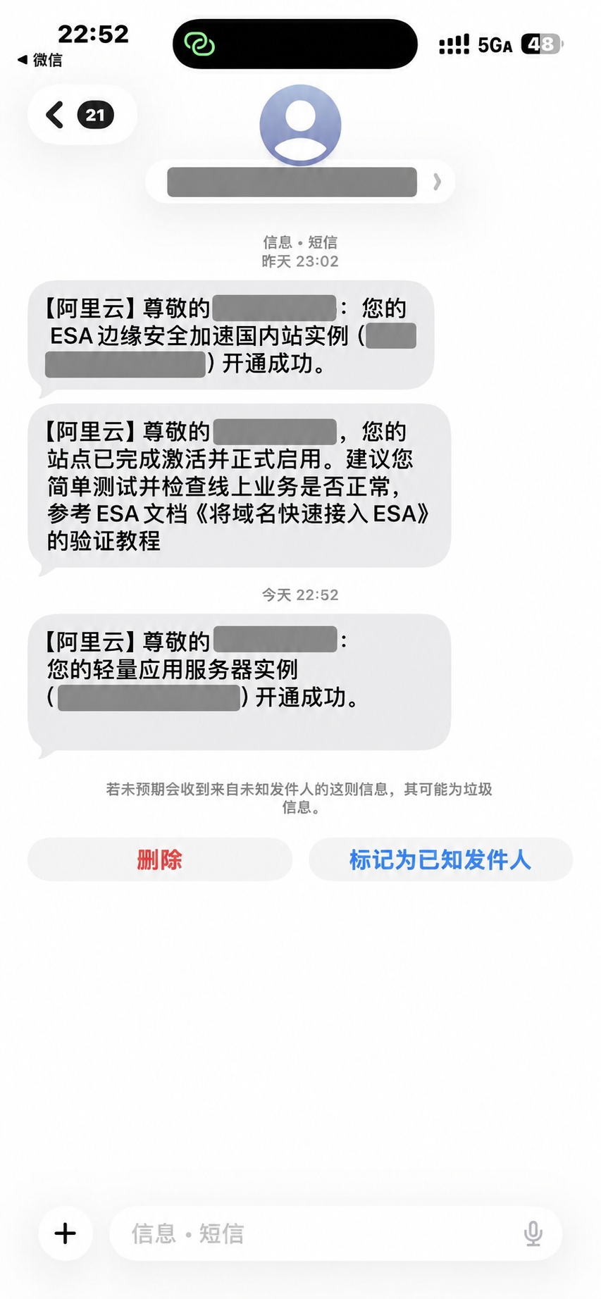Alibaba Cloud activation messages, with account and instance identifiers covered