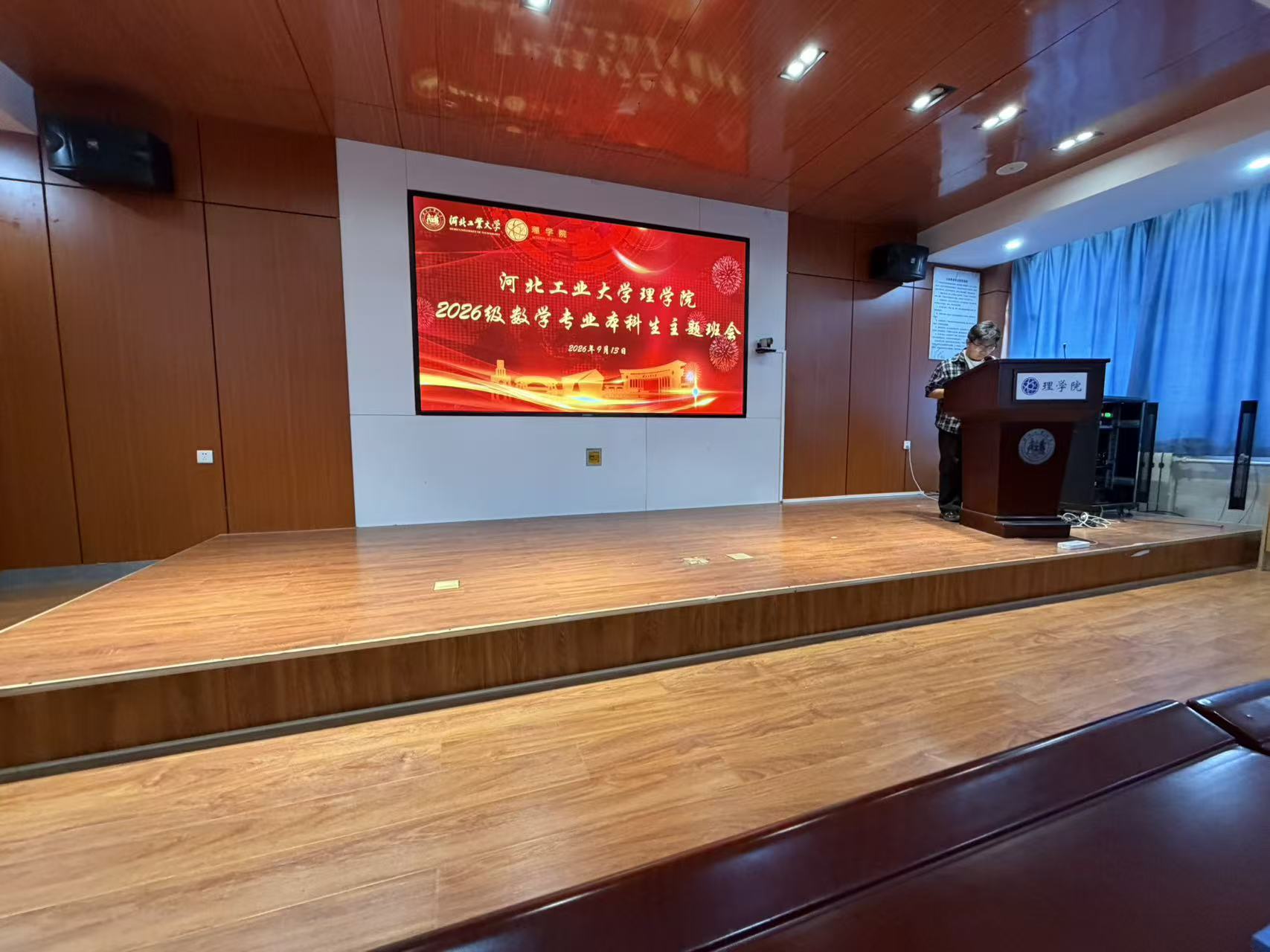 The hall for an undergraduate mathematics meeting in the School of Science